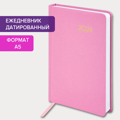 Ежедневник датированный 2024 А5 138×213 мм BRAUBERG «Select», балакрон, розовый