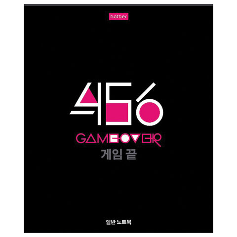 Тетрадь А5 48 л. HATBER скоба, клетка, обложка картон, «Game over» (5 видов в спайке)