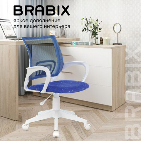 Кресло BRABIX «Fly MG-396W», с подлокотниками, пластик белый, сетка, темно-синее с рисунком «Space», 532405