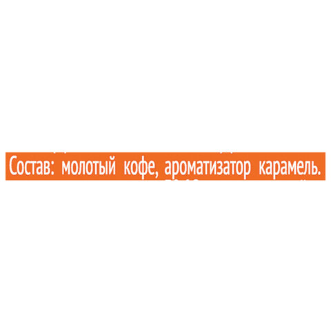 Кофе в дрип-пакетах COFFESSO «Caramel Cream» 5 порций по 10 г