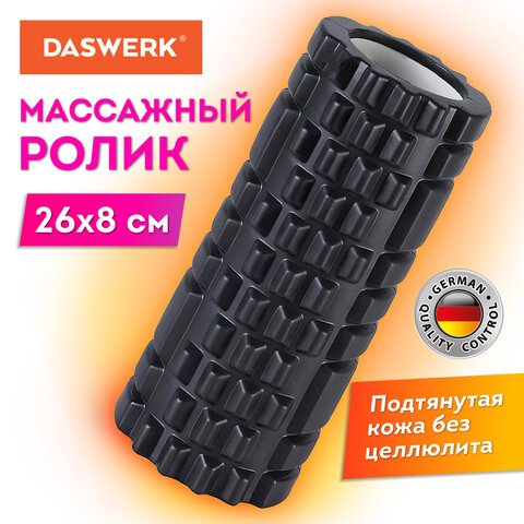 превью Ролик массажный для йоги и фитнеса 26×8 см, EVA, черный, с выступами, DASWERK