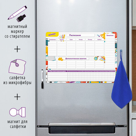 Планинг-трекер на холодильник магнитный СПИСОК ДЕЛ, 42×30 см, с маркером и салфеткой, ЮНЛАНДИЯ