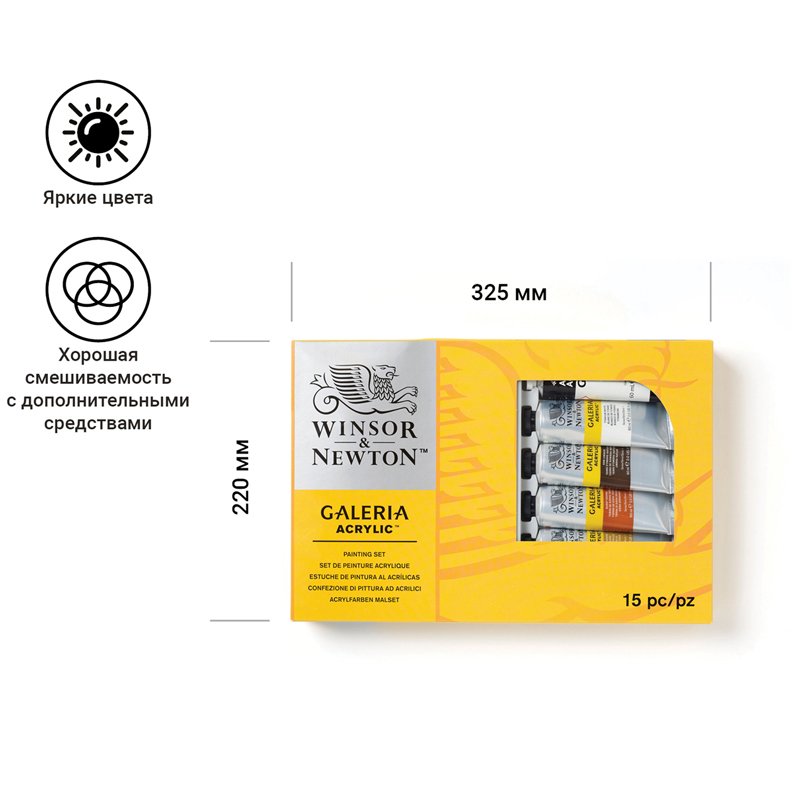 Краски акриловые Winsor&Newton «Galeria», 9 цв., 60 мл/туба, доска, палитра, медиум для блеска, 2 кисти, картон. упак. 