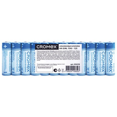 Батарейки алкалиновые «пальчиковые» КОМПЛЕКТ 12 шт., CROMEX Alkaline, AA (LR6.15A), спайка