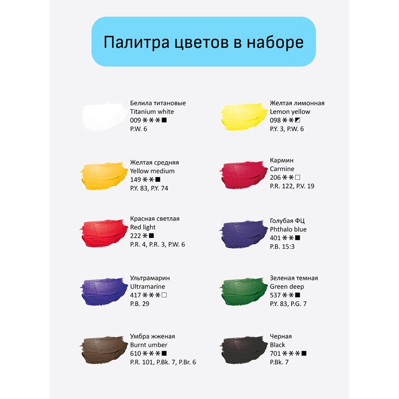Краски акриловые Гамма «Студия», 10цв., 18мл/туба, картон. упаковка, европодвес