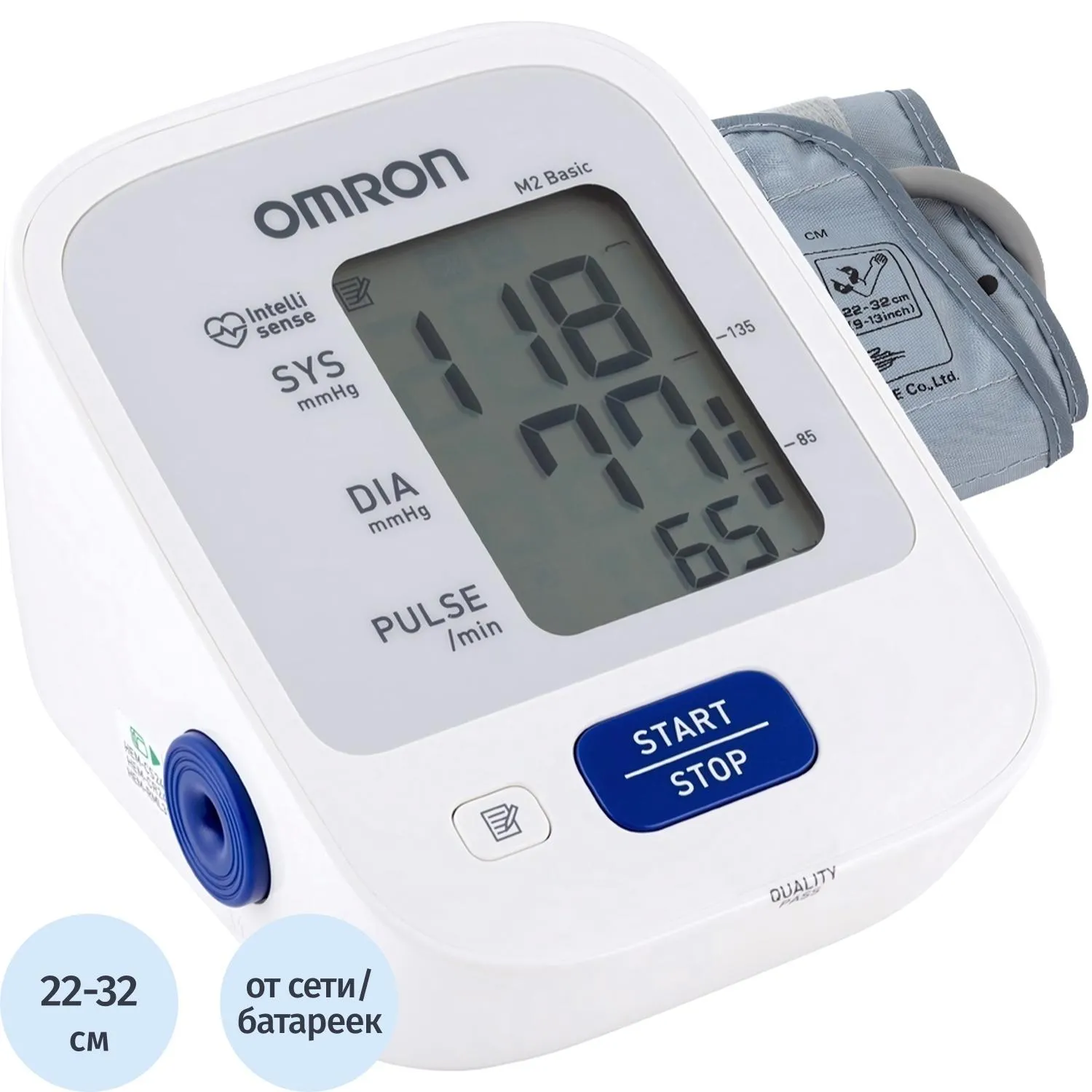 Тонометр OMRON M2 Basic автоматический без адаптера (с поверкой РФ)