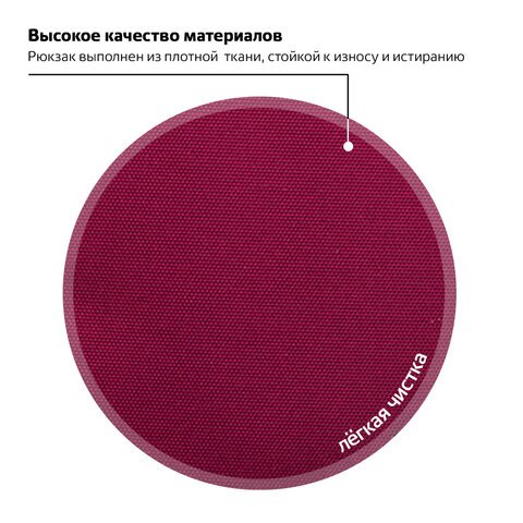 Рюкзак BRAUBERG для старшеклассников/студентов/молодежи, «Джерси», 27 литров, 46×31×14 см