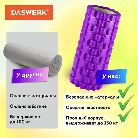 Ролик массажный для йоги и фитнеса 26×8 см, EVA, фиолетовый, с выступами, DASWERK