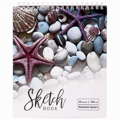 Скетчбук 20л. А5 на гребне ПЗБМ «Морская звезда», 245 г/м2, каменная бумага, тиснение фольгой, ТВИН-лак