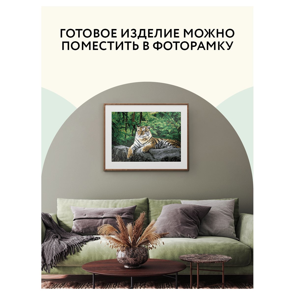 Алмазная мозаика ТРИ СОВЫ «Тигр в джунглях», 40×50см, холст, картонная коробка с пластиковой ручкой