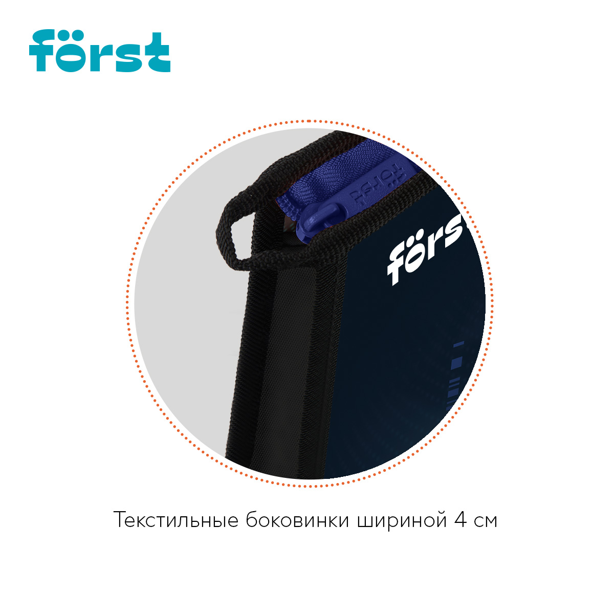 Папка для тетрадей 1 отделение, А4 Först «Extra Power», 340×245×40 мм, пластик, на молнии