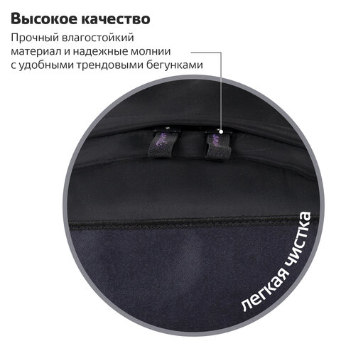 Рюкзак BRAUBERG FASHION CITY универсальный, потайной карман, «Moon», черный, 44×31х16 см