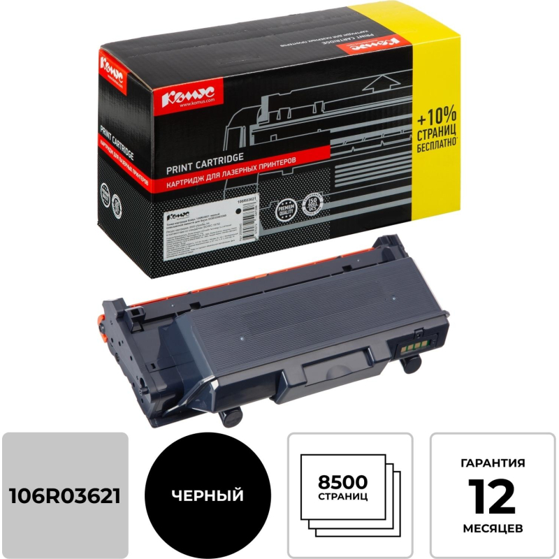 превью Тонер-картридж Комус 106R03621 чер. для Xerox 3330/3335/3345
