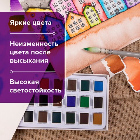 Акварель художественная в кюветах НАБОР 24 цвета по 2.5 г, BRAUBERG ART DEBUT