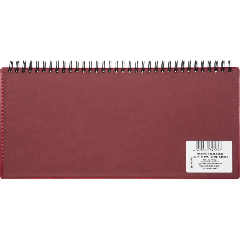 Планинг недатированный, бордо, 303×150 мм, 120стр, Agenda
