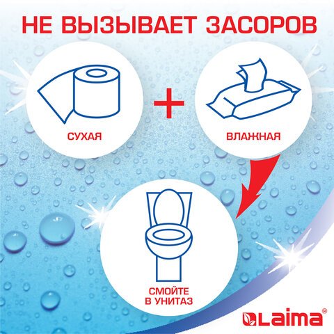 Бумага туалетная бытовая, спайка 24 шт., 2-х слойная (24?18.5 м), ЛАЙМА, белая