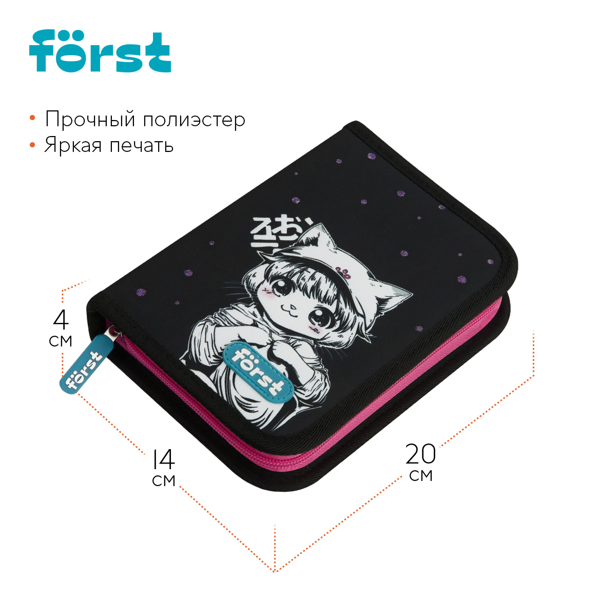 Пенал 1 отделение, 200×140×40 Först «Plush Dream», дополнительная откидная секция, полиэстер