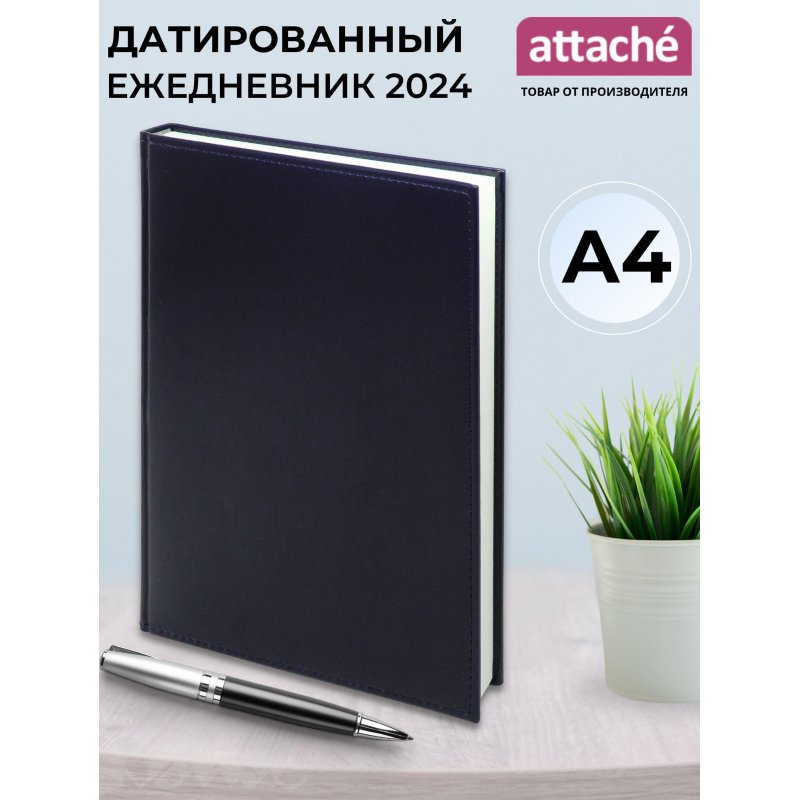 Ежедневник датированный 2024, синий, А4.200×270мм,176л, АТТАСНЕ Каньон ...