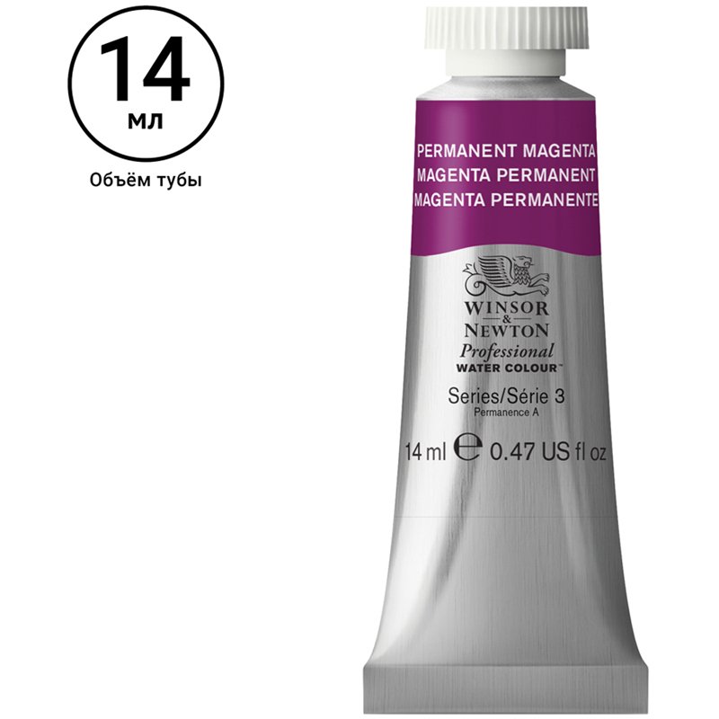 Акварель художественная Winsor&Newton «Professional», 14мл, туба, пурпурный перманентный