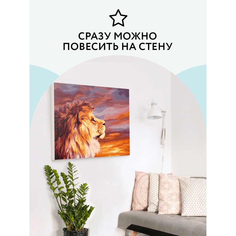 Картина по номерам на холсте ТРИ СОВЫ «Закат», 40×50, с акриловыми красками и кистями