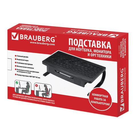 Подставка для оргтехники BRAUBERG, 1 отделение, 460×300×145 мм, металлическое основание, черная
