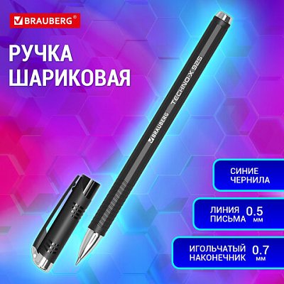 Ручка шариковая масляная BRAUBERG «Techno-X 925», СИНЯЯ, корпус черный, серебристые детали, линия 0.5 мм
