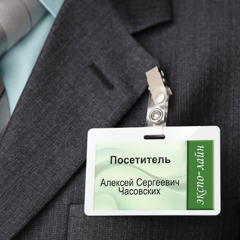 Бейдж самоламинирующийся горизонтальный (74×104 мм), 200 мкм, с клипсой, BRAUBERG