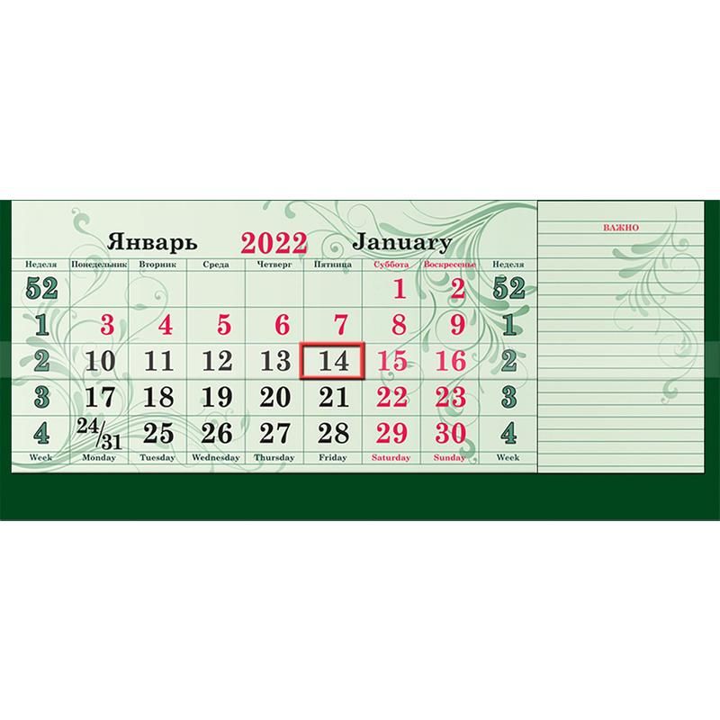 Календарь квартальный трехблочный настенный 2022 год Европа (440×835 мм ...