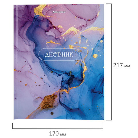 Дневник 1-11 класс 40 л., твердый, BRAUBERG, глянцевая ламинация, «Мрамор»