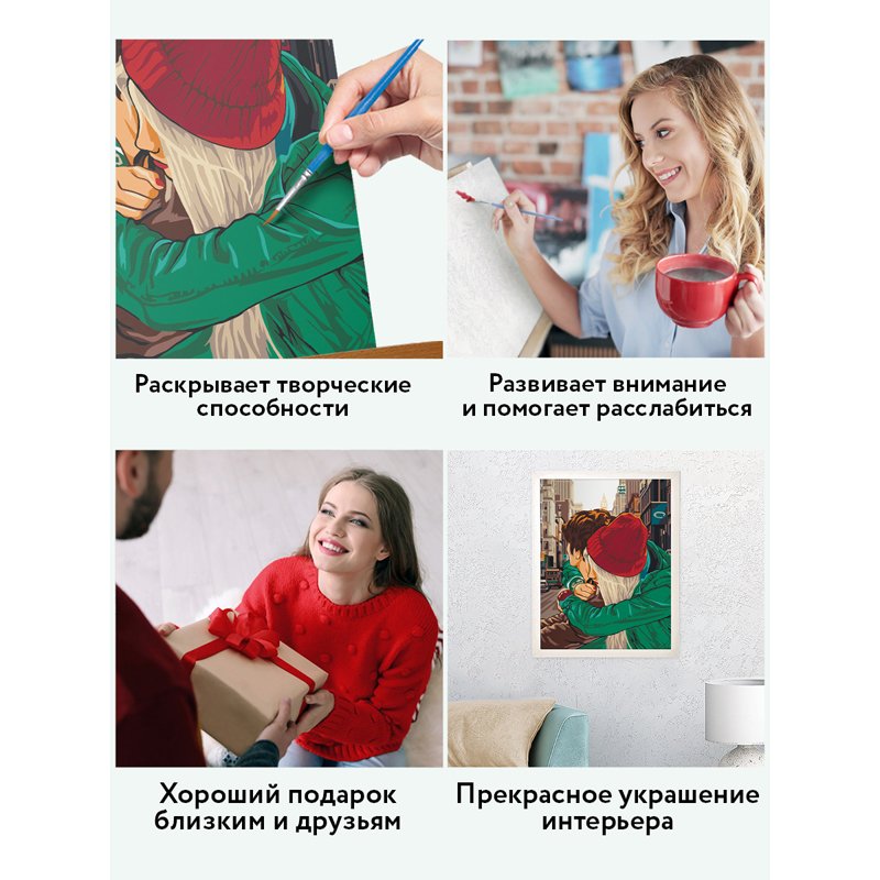 Картина по номерам на картоне ТРИ СОВЫ «Любовь», 30×40, с акриловыми красками и кистями