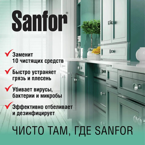 Чистящее средство 5л SANFOR 10в1 Universal «Лимонная свежесть», ш/к 18970