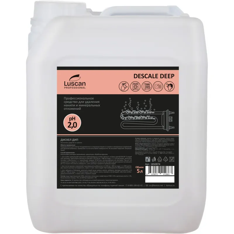 превью Средство для удаления накипи Luscan Professional Descale Deep 5 л (концентрат)