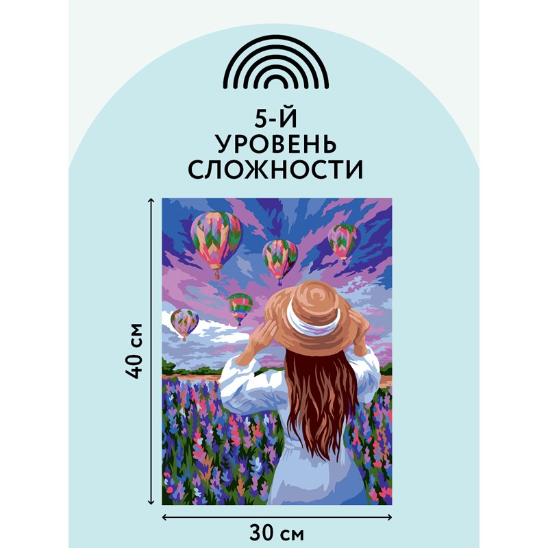 Картина по номерам на картоне ТРИ СОВЫ «Воздушные шары», 30×40, с акриловыми красками и кистями