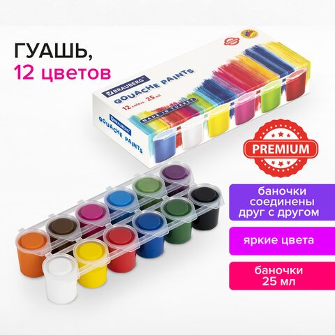 Гуашь BRAUBERG «PREMIUM TURKEY», 12 цветов по 25 мл, картонная упаковка