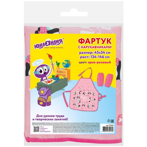 Фартук с нарукавниками для уроков труда ЮНЛАНДИЯ, 45×54 см, «Pandamania»