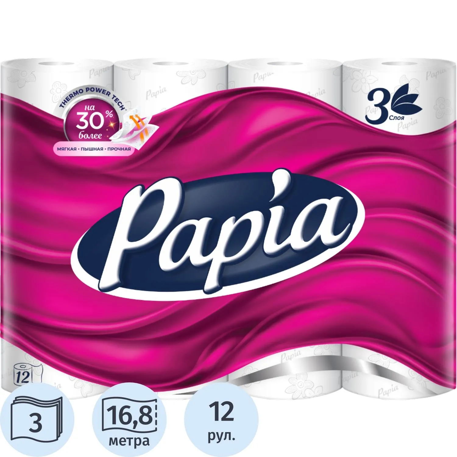 превью Бумага туалетная Papia 3-слойная белая (12 рулонов в упаковке)