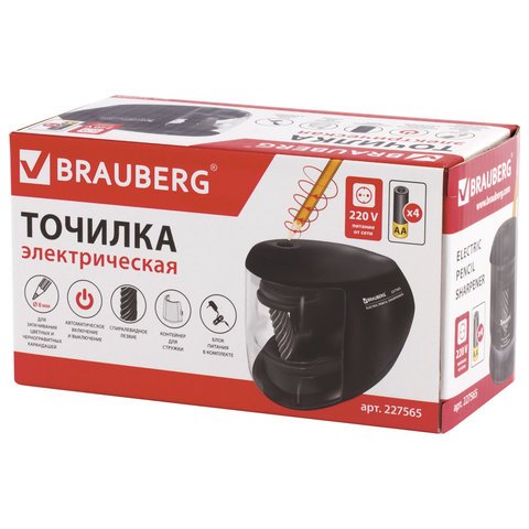 Точилка электрическая BRAUBERG, питание 220 В или 4 батарейки АА, надежный фрезерный механизм