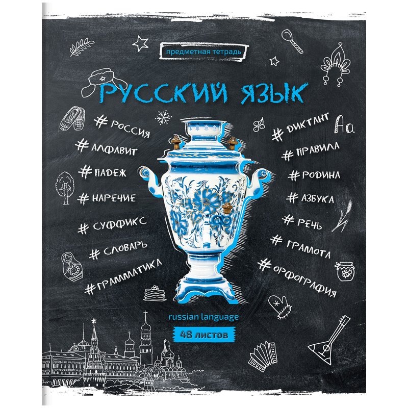 Купить Тетради 5 Класс