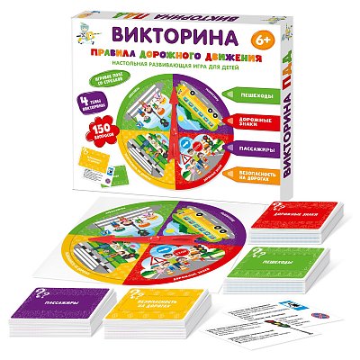 Игра настольная Десятое королевство «Викторина. Правила дорожного движения»