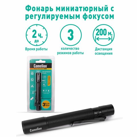 Фонарь CAMELION XP-E, ЯРКИЙ, ZOOM, 3 режима, питание 2хААА (не в комплекте)
