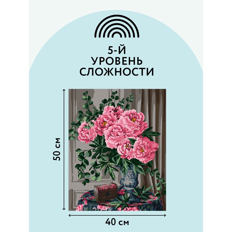 Картина по номерам на холсте ТРИ СОВЫ «Ваза с пионами», 40×50, с акриловыми красками и кистями