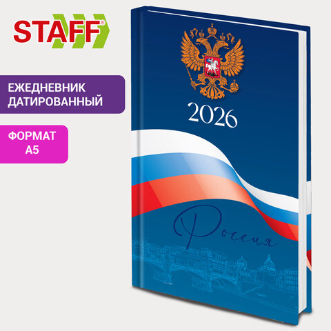 Ежедневник датированный 2026 145×215 мм, А5, STAFF, ламинированная обложка, «Символика РФ»