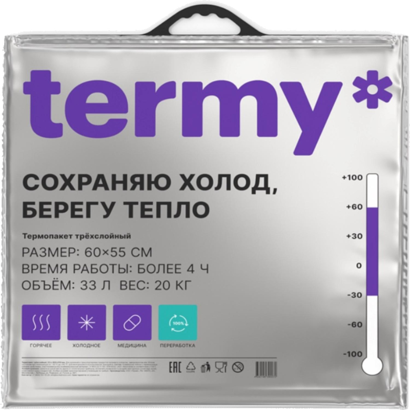 превью Термопакет ПРО_60×55 Мет/ВПП/Мет Черная_Круглая ручка_Терми