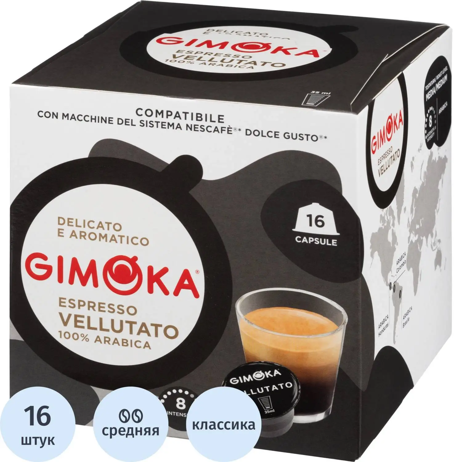 превью Кофе в капсулах для кофемашин Gimoka Dolce Gusto Espresso Vellutato (16 штук в упаковке)