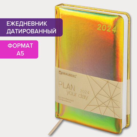Ежедневник датированный 2024 А5 138×213 мм, BRAUBERG «Holiday», под кожу, «зеркальный», золотой