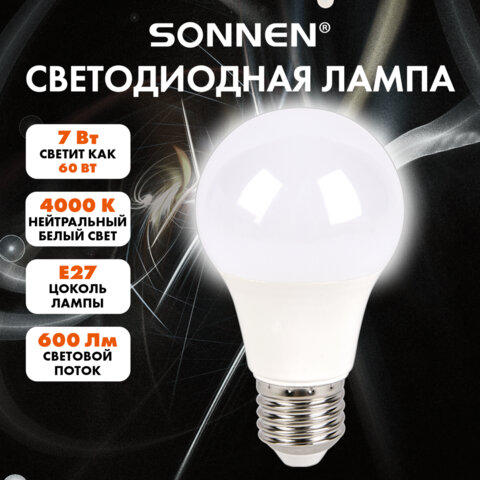 Лампа светодиодная SONNEN EXTRA, 7 (60) Вт, Е27, груша, нейтральный белый, 30000 ч, LED A60-7W-4000-Е27