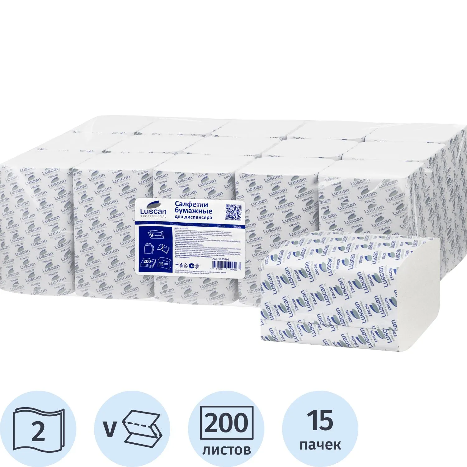 Салфетки бумажные для диспенсера Luscan Professional N4 16.8x23 см белые 2-слойные 200 листов (15 пачек в упаковке)