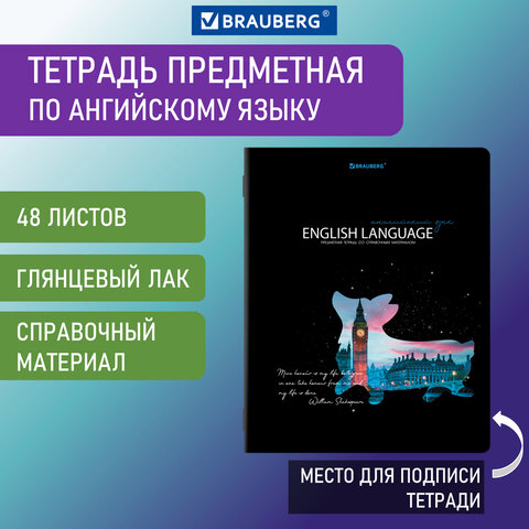 превью Тетрадь предметная «СИЯНИЕ ЗНАНИЙ» 48 л., глянцевый УФ-лак, АНГЛИЙСКИЙ ЯЗЫК, клетка, BRAUBERG
