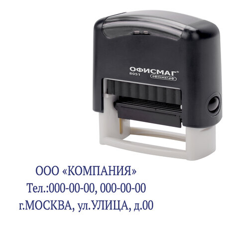 Штамп самонаборный 3-строчный ОФИСМАГоттиск 38×14 мм«Printer 8051»КАССА В КОМПЛЕКТЕ271923
