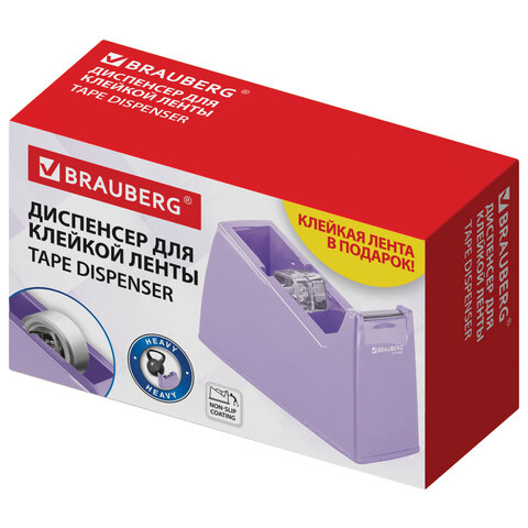 Диспенсер для клейкой ленты шириной до 26 мм, ЛАВАНДОВЫЙ (лента в подарок! ), утяжеленный большой, BRAUBERG